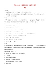 云南湿远市2023_2024学年高一英语下学期开学考试含解析