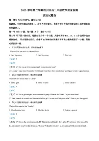 浙江省杭州市2024届高三下学期二模试题 英语 含解析