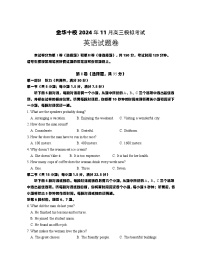 浙江省金华市2025届高三上学期一模英语试题 含解析