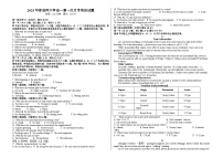 安徽省怀宁县高河中学2024-2025学年高一下学期4月月考英语试题