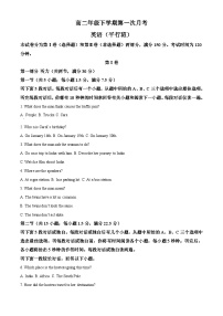 吉林省白山市抚松县抚松县第一中学2024-2025学年高二下学期4月月考英语试题