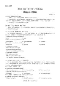 英语-浙江省嘉兴市2025届高三下学期4月教学测试（嘉兴二模）试题含答案