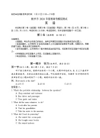 四川省射洪市2024届高三下学期5月高考模拟试题  英语 含答案
