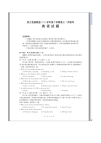 浙江省强基联盟2023-2024学年高三下学期3月联考试题 英语 含解析