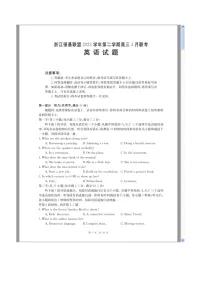 浙江省强基联盟2023-2024学年高三下学期3月联考试题 英语 含解析