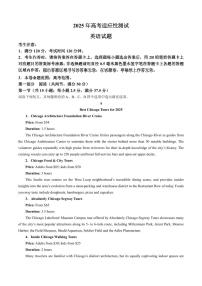 英语丨贵州省2025届高三下学期4月学业水平选择性考试适应性测试英语试卷及答案