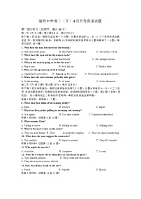 重庆市渝西中学2024-2025学年高二下学期4月月考英语试题（含答案，无听力音频无听力原文）