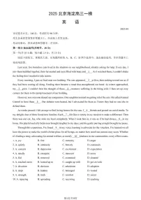 2025年北京市海淀区高三下学期高考一模英语试题及答案