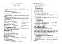 百师联盟2025届高三一轮复习联考（四）英语试卷及参考答案