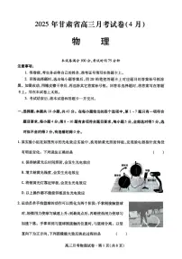 甘肃省2025年高三下学期4月联考试卷英语试题+答案
