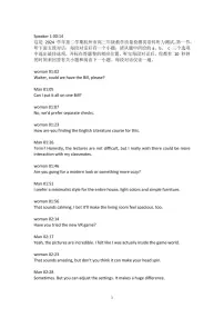 2025年杭州高考二模英语试题及答案