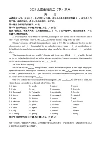 2024北京东城高二（下）期末英语试卷