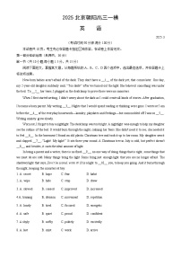 2025北京朝阳高三一模英语试卷