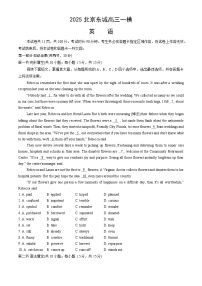 2025北京东城高三一模英语试卷