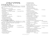 四川省成都市树德中学2024-2025学年高三下学期4月月考英语试卷（PDF版附答案）