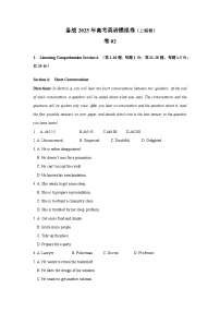 02（上海专用）-2025年高考英语模拟卷