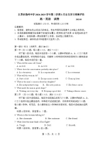 江苏省扬州中学2024-2025学年高一下学期3月月考英语试卷（Word版附答案）