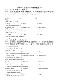 石家庄市2025届普通高中毕业年级教学质量检测（二）英语试题Word版（附听力与参考答案）