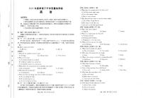 广西桂林市2024-2025学年高三下学期开学质量检测英语试卷（含答案）