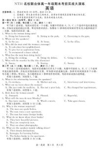 河北省邯郸市NT20名校联合体2024-2025学年高一上学期期末 英语试卷（含答案）