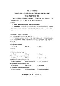 浙江省温州市2024-2025学年高一上期末 英语试卷（含答案）