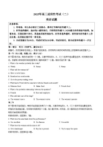 2025届江苏省南通市如皋市高三下学期高考适应性考试（二）英语试题（含答案及听力）