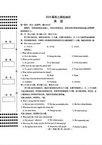 2025江西南昌高三第一次模拟测试-英语试卷（含答案）