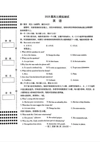 2025江西南昌高三第一次模拟测试-英语试卷（含答案）