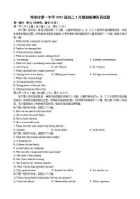 江苏省常州高级中学2024-2025学年高三下学期期初质量调研英语试卷（含答案）
