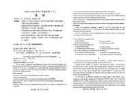 吉林省长春市2025届高三下学期三模英语试卷（PDF版附答案）