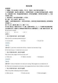 辽宁省抚顺市六校协作体2024-2025学年高二下学期期初检测英语试卷（Word版附解析）