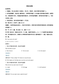 辽宁省抚顺市六校协作体2024-2025学年高一下学期期初检测英语试卷（Word版附解析）