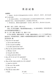 云南师范大学附属中学2025届高三下学期开学考试英语试卷（含答案）