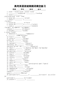 高中英语2025届高考阅读高频词填空练习（共716个，附参考答案）