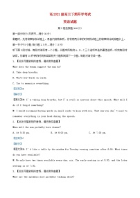 四川省宜宾市2023_2024学年高三英语下学期开学试题含解析
