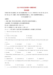 天津市河东区2024届高三英语下学期一模考试含解析