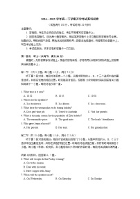河北省保定市2024-2025学年高一下学期开学考试 英语试卷（含答案）