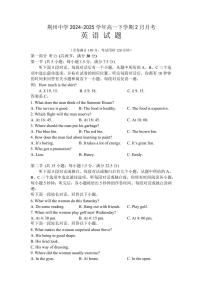 湖北省荆州中学2024-2025学年高一下学期2月月考 英语试卷（含答案）