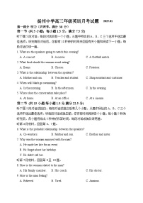 江苏省扬州中学2025届高三上学期1月月考英语试卷（含答案）