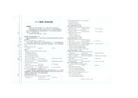 四川省金太阳2025届高三下学期4月联考（25-391C）-英语试题+答案
