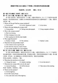 四川省成都市树德中学2025届高三下学期4月考阶段性测试-英语试题+答案
