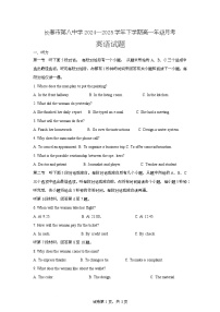 吉林省长春市第八中学2024-2025学年高一下学期4月月考英语试题试题（Word版附解析）