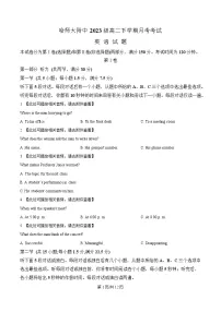黑龙江省哈尔滨师范大学附属中学2024-2025学年高二下学期4月考试英语试题（Word版附解析）