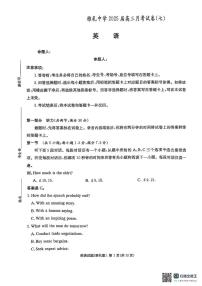 湖南省长沙市雅礼中学2024-2025学年高三下学期月考卷（七）英语试卷（含答案）