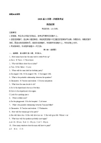 河北省沧州市五县2025届高三下学期3月第一次模拟联考试题 英语 含答案