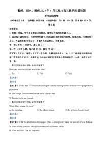 浙江省衢州、丽水、湖州三地市2025届高三下学期4月二模试题 英语 含解析