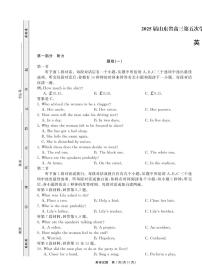2025届山东省齐鲁名校大联考高三下学期第五次学业水平联合检测英语试卷（含答案）