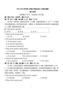 江苏南京六校联合体2025届高三下学期2月调研英语试卷（含答案）