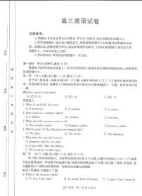 江西省金太阳2024-2025学年高三下学期2月联考英语试卷（含答案）