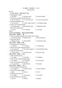 江苏省锡山高级中学2024-2025学年高三下学期2月综合练习英语试卷（含答案）